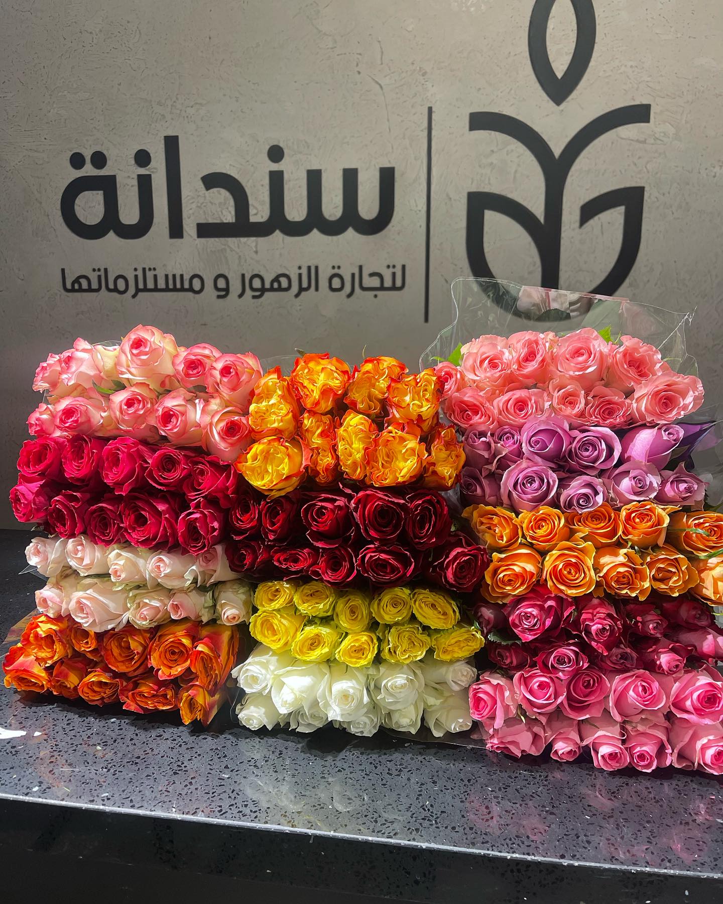 باقة شكر 2
